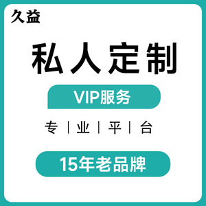 久益私人定制心理咨询服务计划专家咨询师情绪婚姻咨询个人成长
