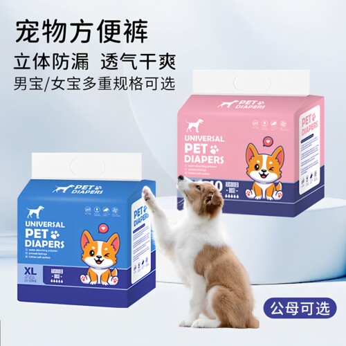 狗狗生理裤尿不湿吸水透气
