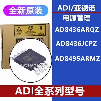 AD8436ARQZAD8436JCPZ芯片