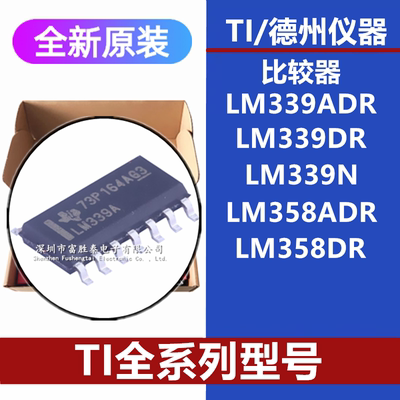 LM339ADRLM358DR芯片