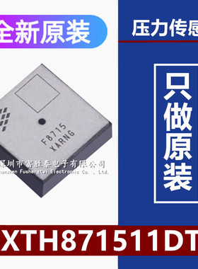 全新原装FXTH871511DT1 封装QFN24 压力传感器 停产料 FXTH8715