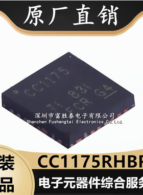 CC1175RHBR 射频发射器单片机 贴片QFN32 全新原装 无线收发芯片