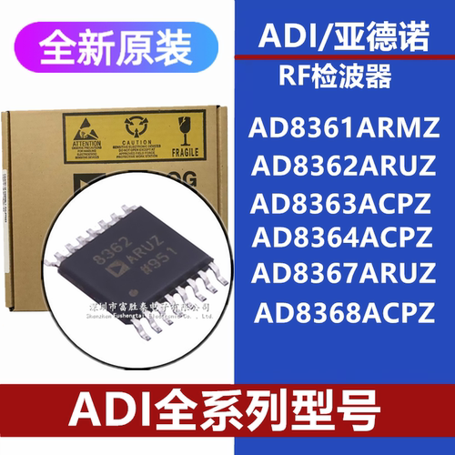 AD8361ARMZ8362ARUZ芯片
