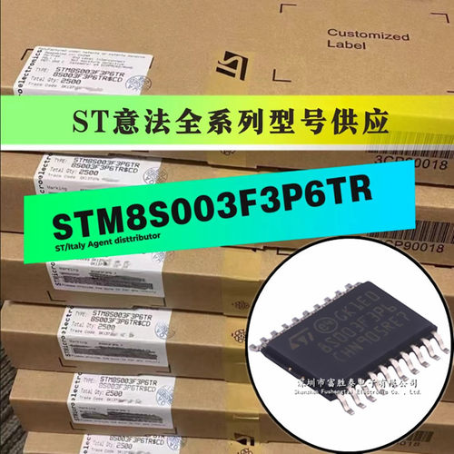 STM8S003F3P6TR微控制器单片机