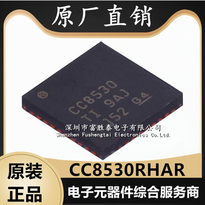 CC8530RHAR无线收发芯片