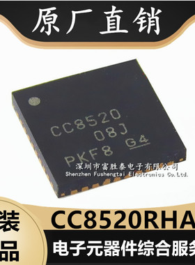 全新原装 CC8520 CC8520RHAR 封装VQFN-40 无线射频收发器芯片IC