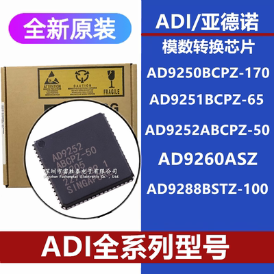 AD9250BCPZAD9251BCPZ芯片