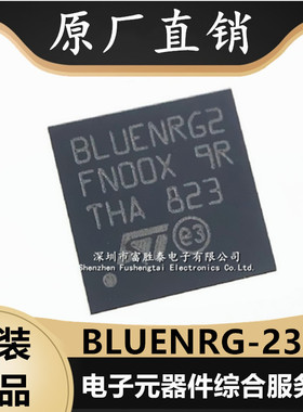 全新原装 BLUENRG-232 BLUENRG2蓝牙射频无线收发芯片 封装QFN-32