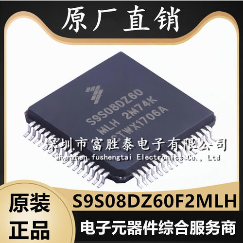 NXPS9S08DZ60F2MLH微控制器