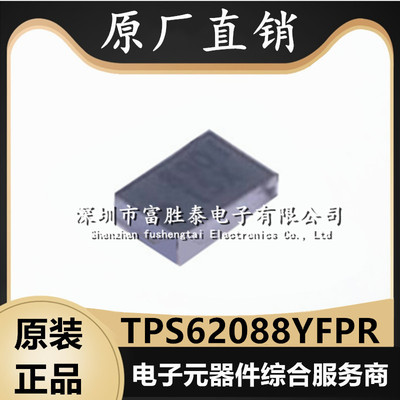TPS62088YFPR降压转换器电源