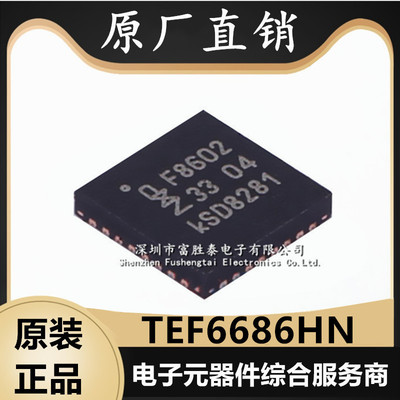TEF6686HN/V102KF射频接收器