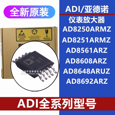 AD8250ARMZ8251ARMZ芯片