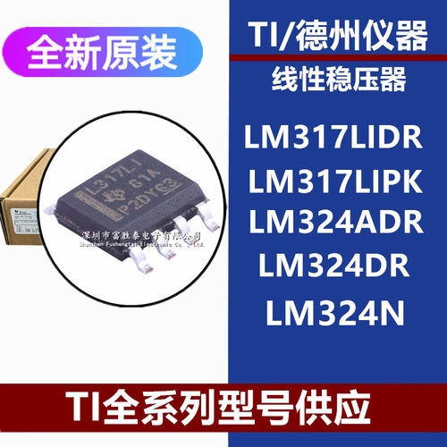 LM317LIDRLM317LIPK芯片