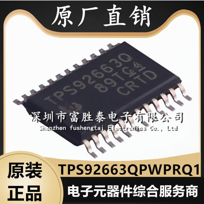 TPS92663QPWPRQ1LED驱动芯片