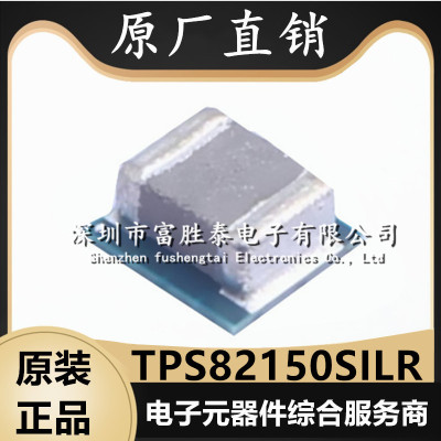 TPS82150SILR电源模块集成