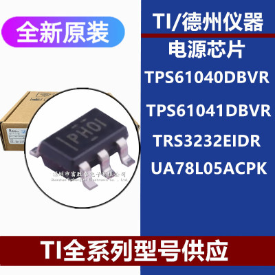 TPS61040DBVRTPS61041DBVR芯片