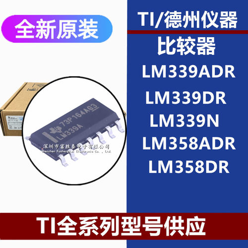 LM339ADRLM339DR芯片