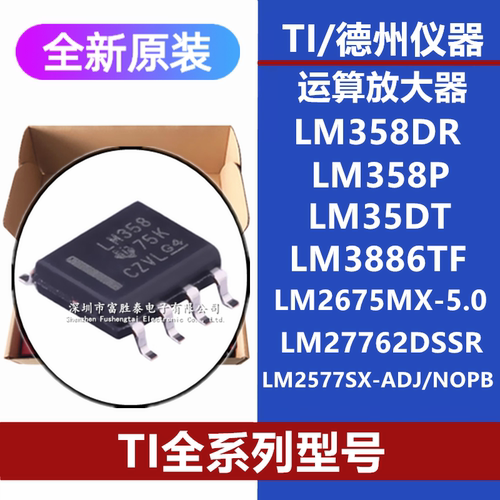LM358LM27762DSSR芯片