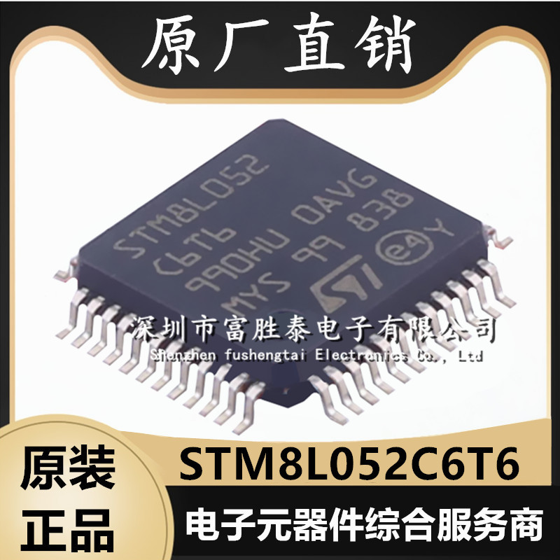 STM8L052C6T6 封装LQFP-48 8位微控制器 全新原装MCU单片机系列 电子元器件市场 微处理器/微控制器/单片机 原图主图