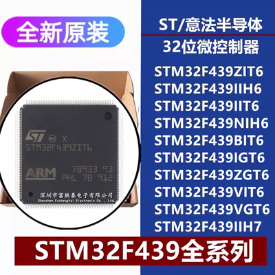 STM32F439ZIT6微控制器芯片