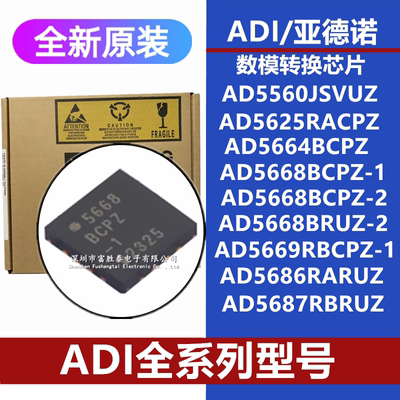 AD5560JSVUZ25RACPZ芯片