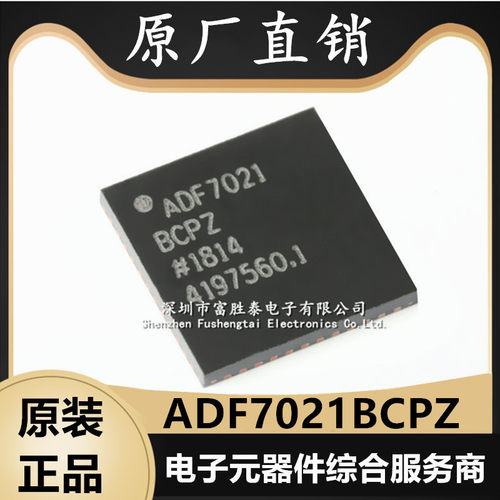 ADIADF7021BCPZ收发器IC