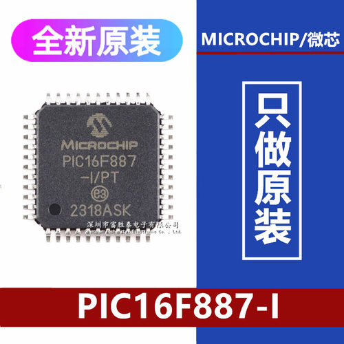 PIC16F887-I/PT微控制器