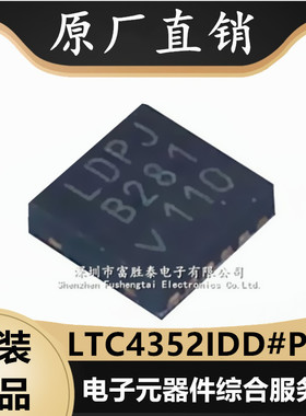 LTC4352IDD#PBF 封装DFN-12 全新原装集成电路IC 电源监控芯片