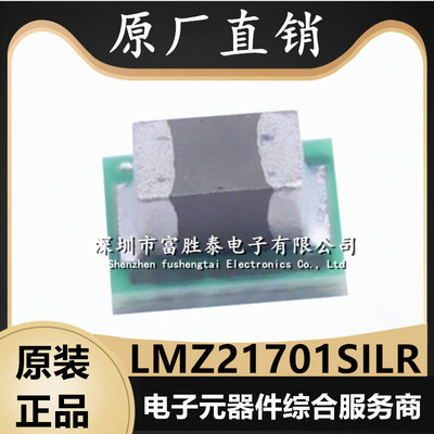 LMZ21701SILR纳米电源模块