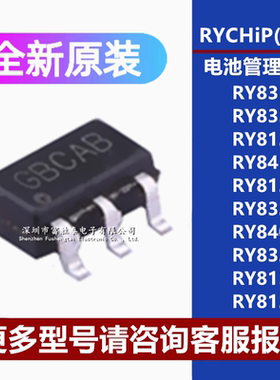 RY8310/8336/8122/8411/8120/8320/8401/8326/8130/8121电源芯片