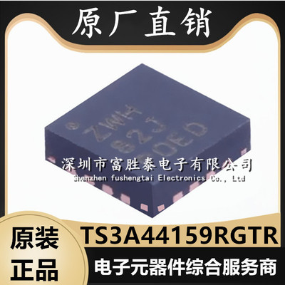 TS3A44159RGTR开关多路复用器