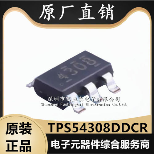 TPS54308DDCR开关稳压器芯片