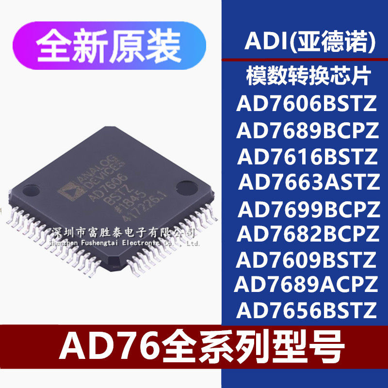 ADI+AD7606+微控制器单片机