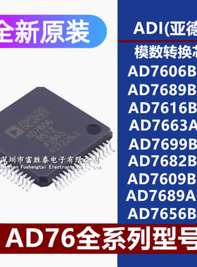 AD7606/7689/7616/7663/7699/7682/7609/7656BSTZ/BCPZ/ASTZ/ACPZ