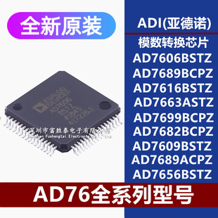 AD7606/7689/7616/7663/7699/7682/7609/7656BSTZ/BCPZ/ASTZ/ACPZ