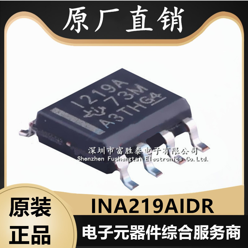 INA219AIDR功率监控器