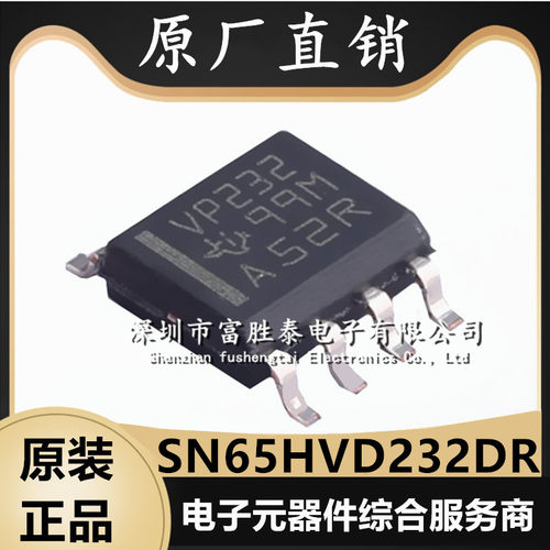 SN65HVD232DRCAN收发器
