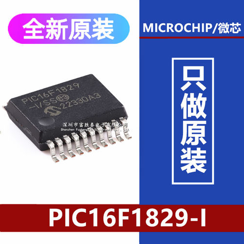 PIC16F1829-I/SS微控制器