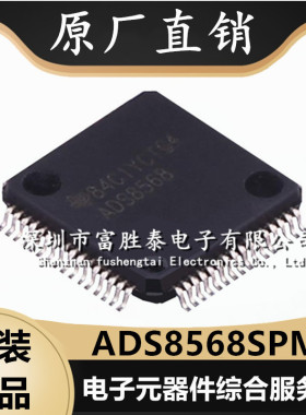 ADS8568SPM 封装LQFP-64 全新原装ADS8568 16位 模数转换芯片ADC
