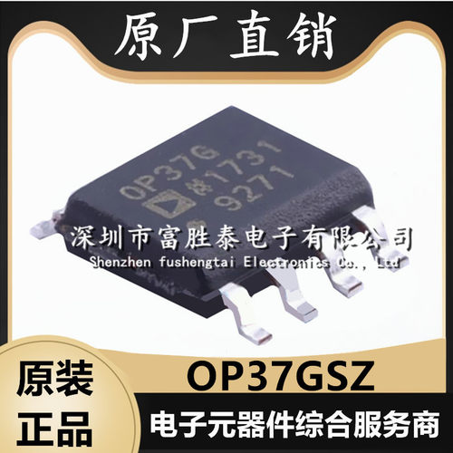 ADIOP37GSZ运算放大器