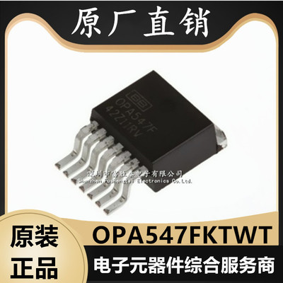 OPA547FKTWT运算放大器