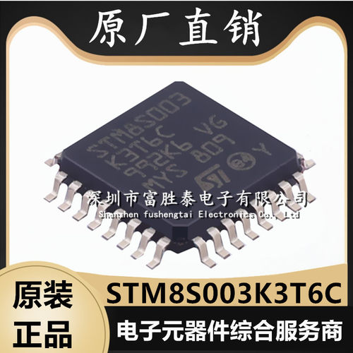 STM8S003K3T6C微控制器单片机