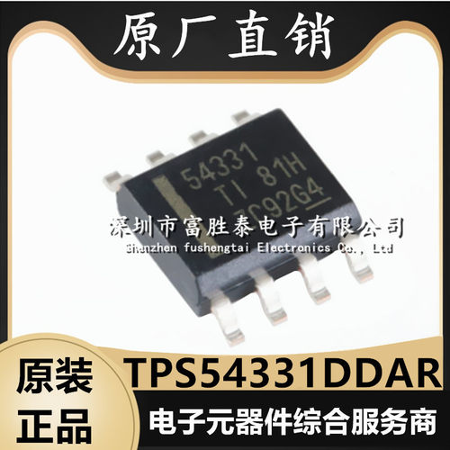 TPS54331DDAR降压转换器