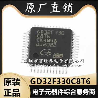 GDGD32F330C8T6微控制器