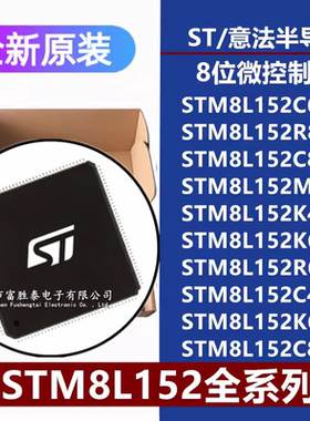 STM8L152C6T6 R8 C8 M8 K4 K6 R6 C4T6 K6U6 C8U6 8位微控制器MCU