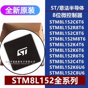 STM8L152C6T6 R8 C8 M8 K4 K6 R6 C4T6 K6U6 C8U6 8位微控制器MCU