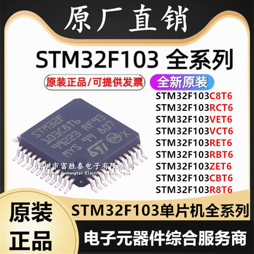 STSTM32F103C8T6STM32F407单片机