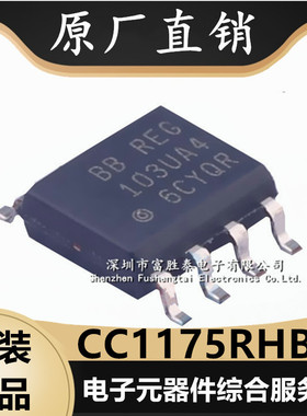 CC1175RHBT 无线收发芯片 封装VQFN-32 全新原装发射器 射频芯片