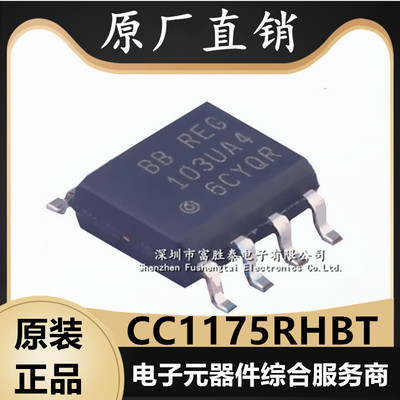 CC1175RHBT发射器射频芯片