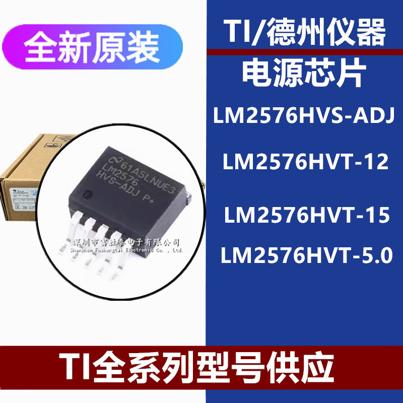 LM2576HVS-ADJLM2576HVT-12芯片